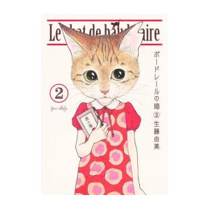 新品 / ねことじいちゃん (1-12巻 最新刊) 全巻セット : 漫画全巻