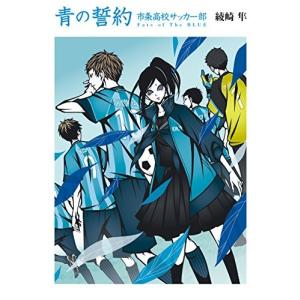 あおざくら 防衛大学校物語 1-36巻 既刊全巻セット mangazenkan_m2190460437