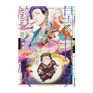 ドラフトキング 1-21巻セット ドラフトキング 全巻セット（1-22巻 最新刊） | 八文字屋OnlineStore