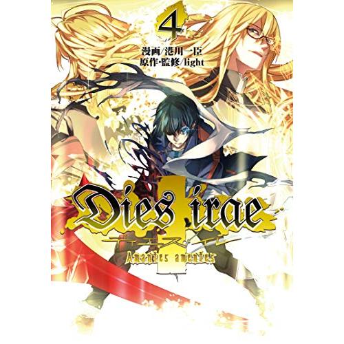 [新品]ディエス・イレ Dies irae 〜Amantes amentes〜 (1-4巻 最新刊)...