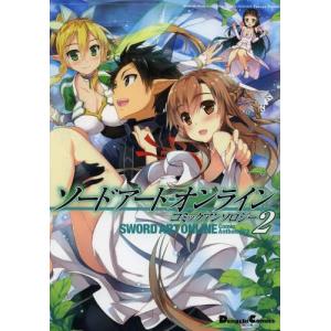 ソードアートオンラインコミック最新刊 本 雑誌 コミック の商品一覧 通販 Yahoo ショッピング