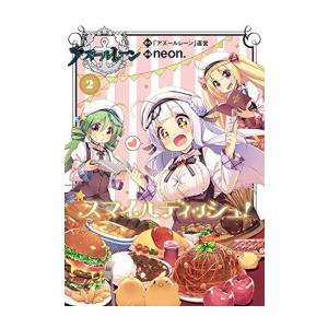 新品 / 死に戻りの魔法学校生活を、元恋人とプロローグから (※ただし好
