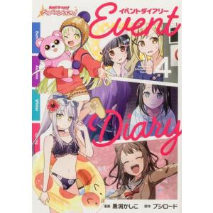 講談社（kodansha） 新品 / 甘神さんちの縁結び (1-22巻 全巻) 全巻