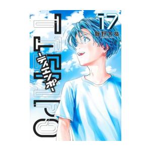 8月上旬より発送予定][新品]死役所 (1-28巻 最新刊) 全巻セット