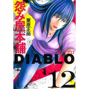 新品 / 特典あり ちるらん 新撰組鎮魂歌 (1-36巻 全巻) 橋本