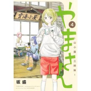 新品 / ムジナ MUJINA INTO THE DEEP (1-4巻 最新刊) 全巻セット