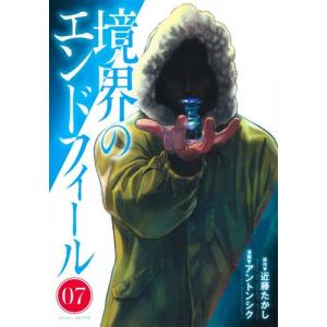 新品 / ウィンドブレイカー WIND BREAKER 公式キャラクターブック 秘