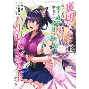 彼女お借りします　全巻初版　全42冊　特典付き 新品 / 彼女、お借りします (1-42巻 最新刊) +オリジナル収納BOX