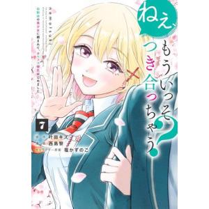 Thisコミュニケーション 全巻 Thisコミュニケーション コミック 1-12巻セット (集英社) | 六内