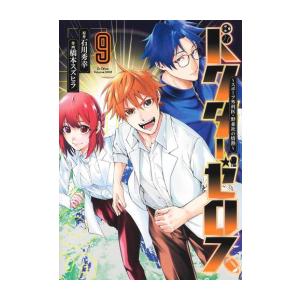 集英社 Shrink シュリンク 〜精神科医ヨワイ〜 1巻〜15巻