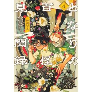 新品 / 地縛少年 花子くんセット (全28冊) 全巻セット : 漫画全巻