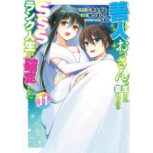 新品 善人おっさん 生まれ変わったらsssランク人生が確定した 1 5巻 最新刊 全巻セット 漫画全巻ドットコムpaypayモール店 通販 Paypayモール