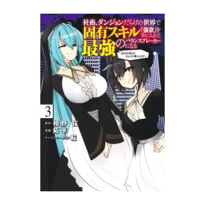 新品 / そうだ、売国しよう 〜天才王子の赤字国家再生術〜 (1-19巻 最