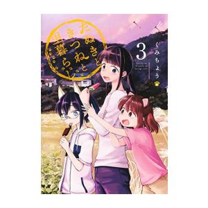 新品 / 味噌汁でカンパイ! (1-14巻 全巻) 全巻セット : 漫画全巻ドット