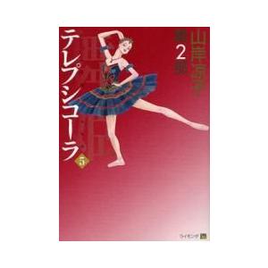 新品 / ワンダンス (1-15巻 最新刊) 全巻セット : 漫画全巻ドットコム