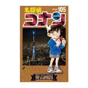 [新品]名探偵コナン (91-105巻) 全巻セット