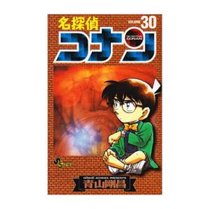 [新品]名探偵コナン(16-30巻) 全巻セット