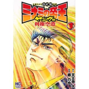新品 / 終末のワルキューレ異聞 呂布奉先飛将伝 (1-7巻 全巻) 全巻