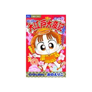 新品 / 舞妓さんちのまかないさん (1-30巻 全巻) 全巻セット : 漫画