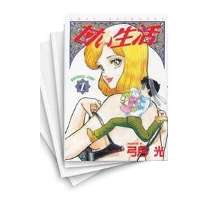 665997】甘い生活 2nd season 全巻セット【全19巻セット・完結】弓月光