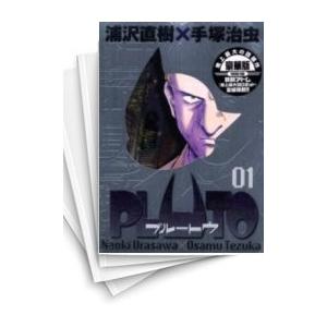 [中古]PLUTO プルートゥ [豪華版] (1-8巻 全巻) 全巻セット コンディション(良い)