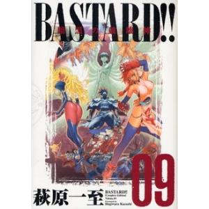 [中古]BASTARD!! バスタード [完全版] (1-9巻 全巻) 全巻セット コンディション(...
