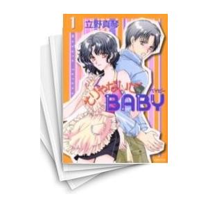 [中古]そりゃないぜbaby [文庫版] (1-6巻 全巻) 全巻セット コンディション(良い)｜mangazenkan