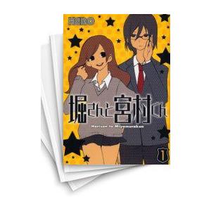 [中古]堀さんと宮村くん (1-10巻 全巻) 全巻セット コンディション(良い)