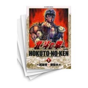 [中古]北斗の拳 [完全版] (1-14巻 全巻) 全巻セット コンディション(良い)