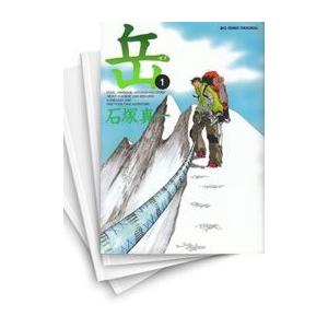 新品 / 岳 完全版 (1-9巻 全巻) 全巻セット : 漫画全巻ドットコム