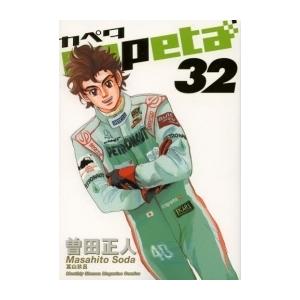 送料無料 愛蔵版 モンキーターン 全18巻 河合克敏 中古コミック 漫画