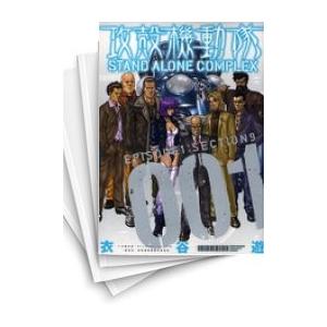 講談社（kodansha） 新品 / 攻殻機動隊 (1-2巻 全巻) 全巻セット