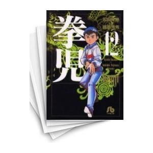 [中古]拳児 [文庫版] (1-12巻 全巻) 全巻セット コンディション(良い)