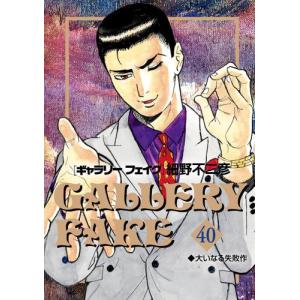 新品 / うらみちお兄さん (1-12巻 最新刊) 全巻セット : 漫画全巻