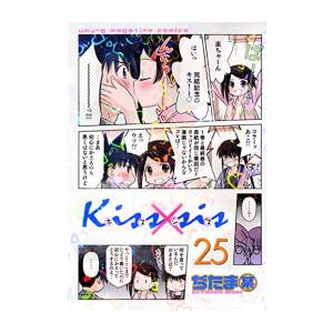 送料無料 Kiss×sis キスシス 1-25巻 ぢたま某 中古コミック マンガ