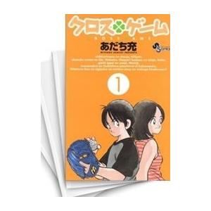 中古 クロスゲーム 1 17巻 全巻 全巻セット コンディション 良い 漫画全巻ドットコムpaypayモール店 通販 Paypayモール