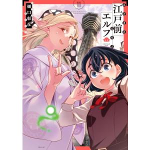 鬼ゴロシ 全巻セット 1〜15巻 楽天市場】鬼ゴロシ 全巻セット（1巻~15巻） : 書泉オンライン