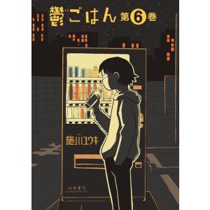 新品 / 死役所 (1-28巻 最新刊) 全巻セット : 漫画全巻ドットコム