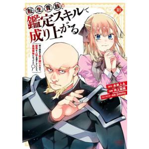【美品】鬼ゴロシ　全巻セット 鬼ゴロシ 全13巻セット - メルカリ