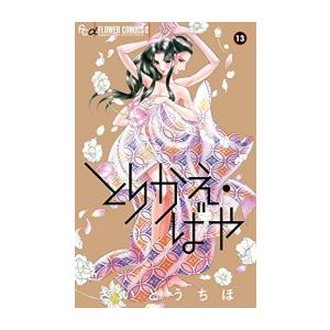 10月中旬より発送予定 / 新品 逃げ上手の若君 (1-27巻 全巻) 全巻
