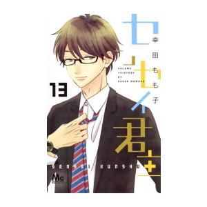 集英社（SHUEISHA） 新品 / 日に流れて橋に行く (1-12巻 最新刊) 全巻