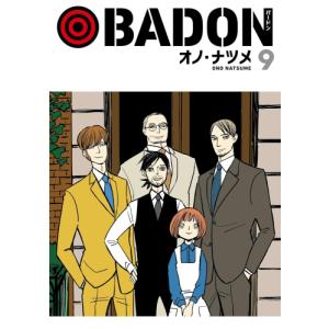 [中古]バードン BADON (1-8巻) 全巻セット_コンディション(良い)｜mangazenkan