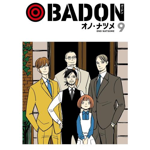 [中古]バードン BADON (1-8巻) 全巻セット_コンディション(良い)