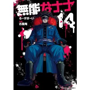講談社（kodansha） 新品 / 【書籍】ダンガンロンパ/ゼロ (全2冊) 全巻