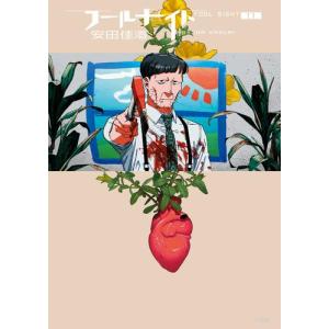 中古]ハコヅメ〜交番女子の逆襲〜 (1-23巻) 全巻セット