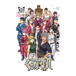中古]くろアゲハ (1-20巻) 全巻セット_コンディション(良い) :MP