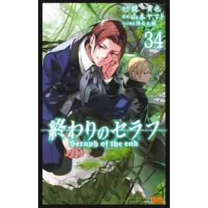 終わりのセラフ 全巻 コミック全巻セット の商品一覧 コミック アニメ 本 雑誌 コミック 通販 Yahoo ショッピング