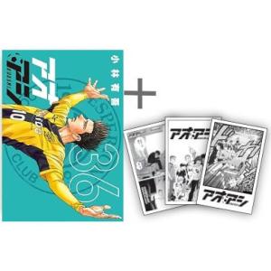 新品 / 宇宙兄弟 (1-45巻 最新刊) [小山宙哉先生描き下ろしボックス付