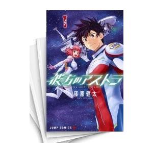 [中古]彼方のアストラ (1-5巻 全巻) 全巻セット コンディション(良い)