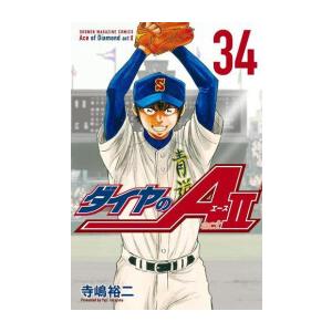 ダイヤのA ダイヤのエース（全47巻セット） : マンガ屋アニメ屋
